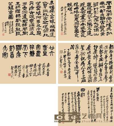 赵云壑 癸亥（1943年）作 书法 镜心（五片） 32×24cm×5